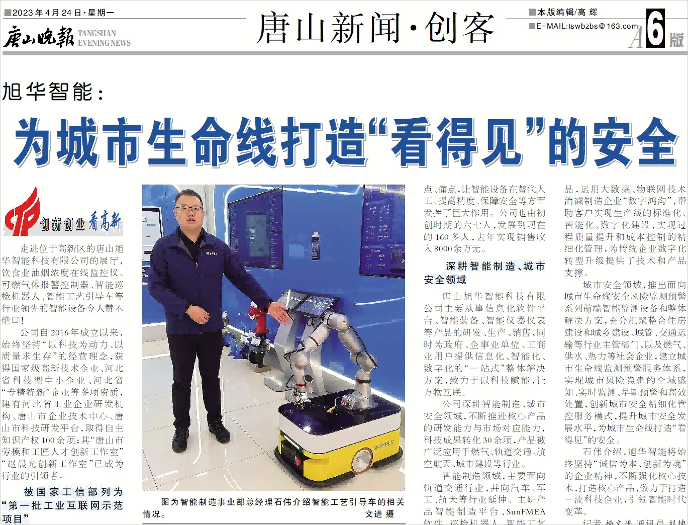 【媒体报道】kdpay钱包官网智能：为城市生命线打造“看得见”的安全