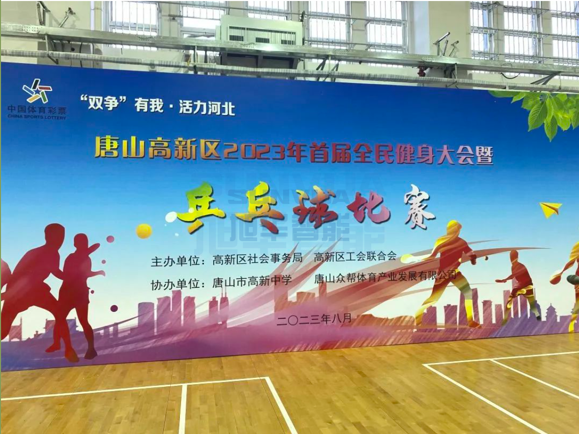 双争有我，活力河北——kdpay钱包官网智能员工参加唐山高新区乒乓球比赛