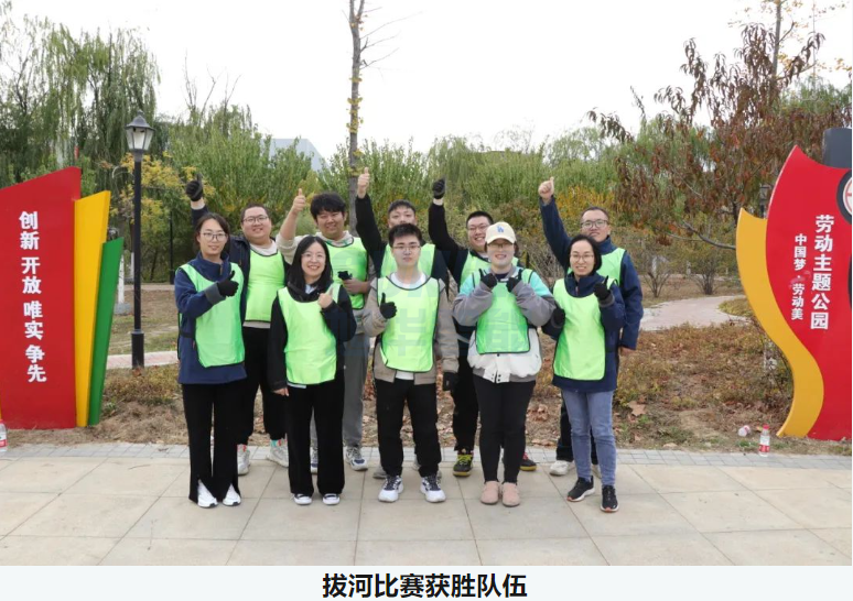 “趣享运动，燃动金秋”kdpay钱包官网智能组织秋季趣味运动活动