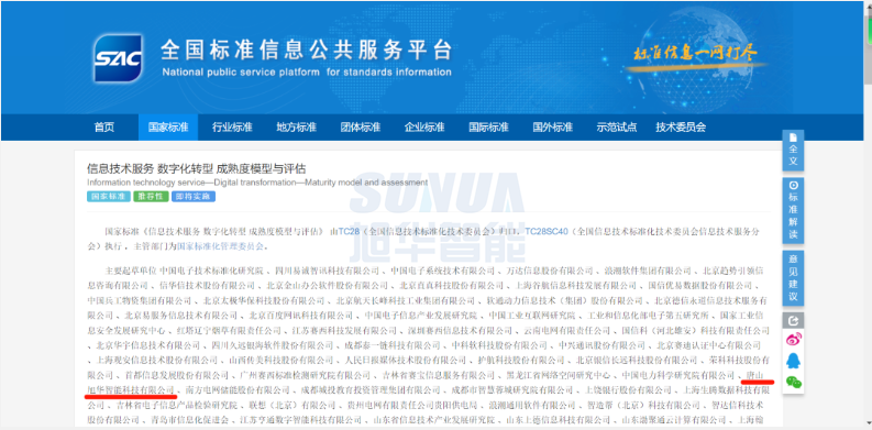 唐山kdpay钱包官网智能科技有限公司参编的国家标准正式发布！