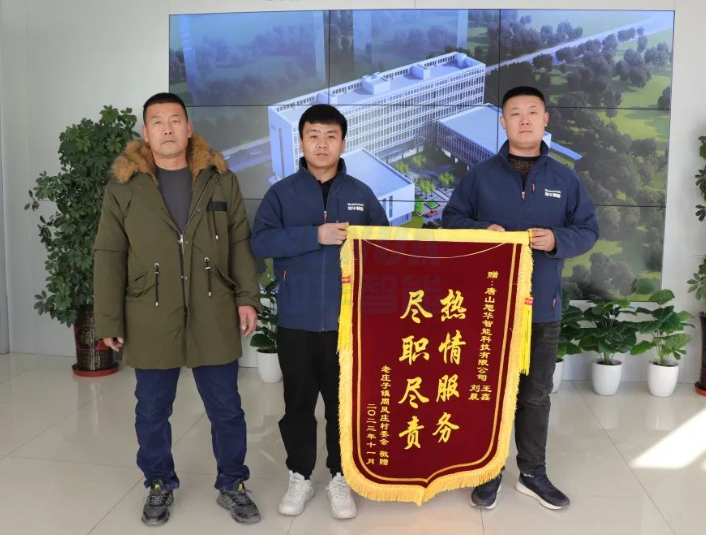 服务创造价值，专业赢得肯定——kdpay钱包官网智能获赠客户锦旗