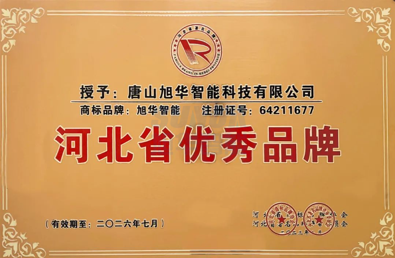 喜讯！“kdpay钱包官网智能”商标取得河北省优秀品牌荣誉称号