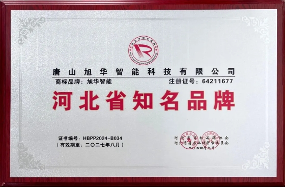 “kdpay钱包官网智能”商标荣获河北省知名品牌荣誉称号