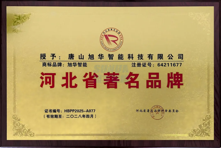 喜讯！kdpay钱包官网智能商标斩获“河北省著名品牌”称号！